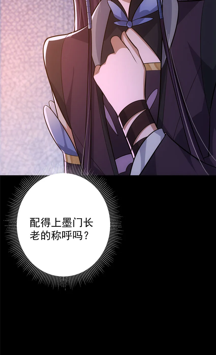 110 晚安礼物 第24页