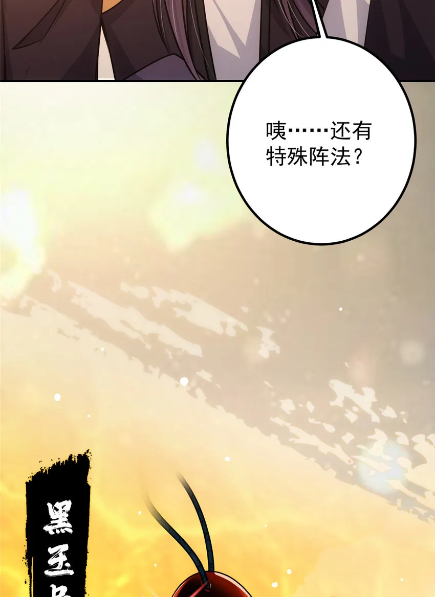 110 晚安礼物 第28页