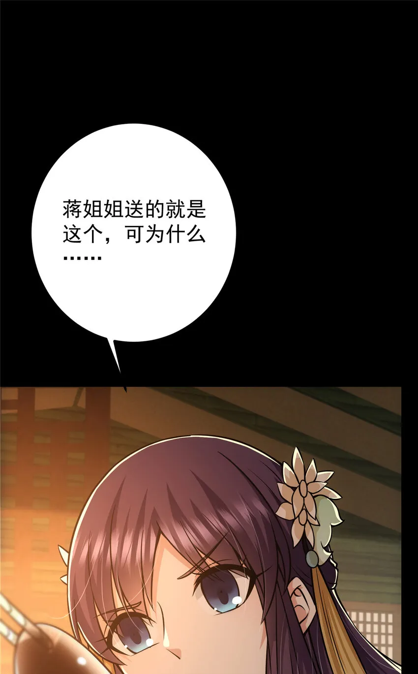 110 晚安礼物 第34页