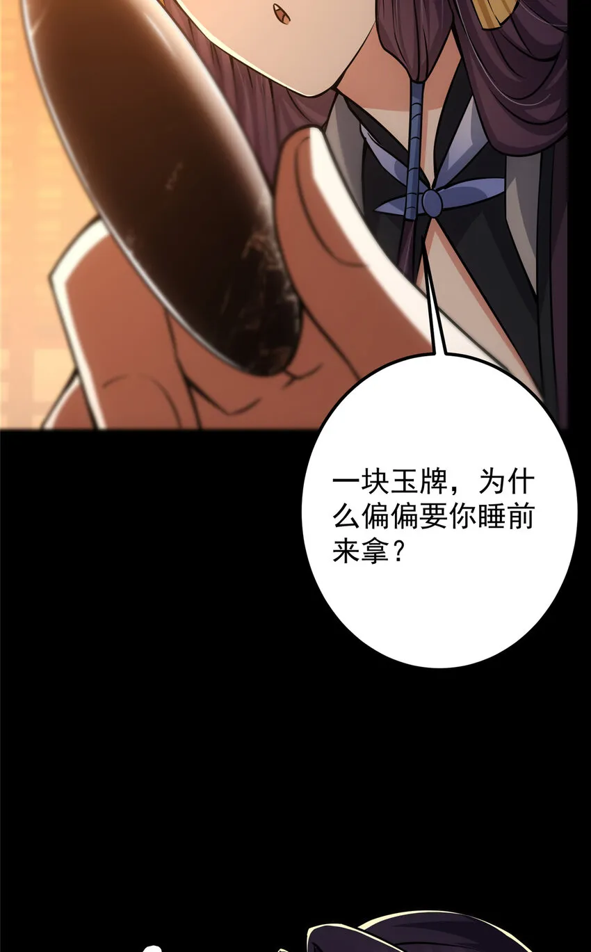 110 晚安礼物 第35页