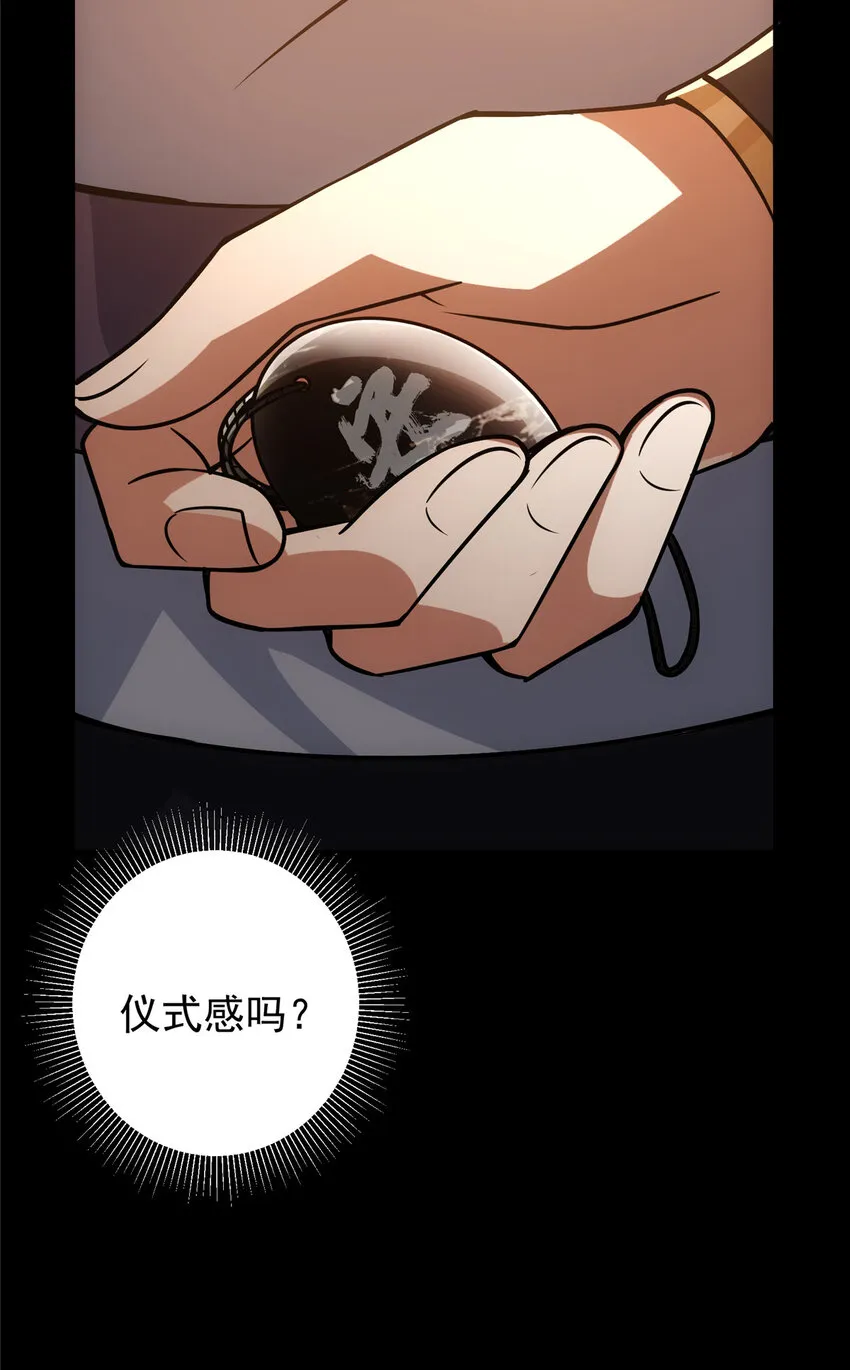 110 晚安礼物 第40页