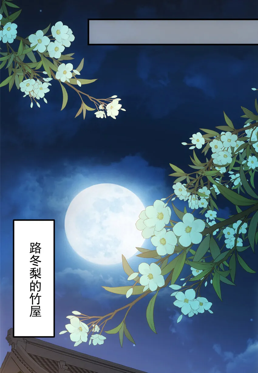 110 晚安礼物 第47页