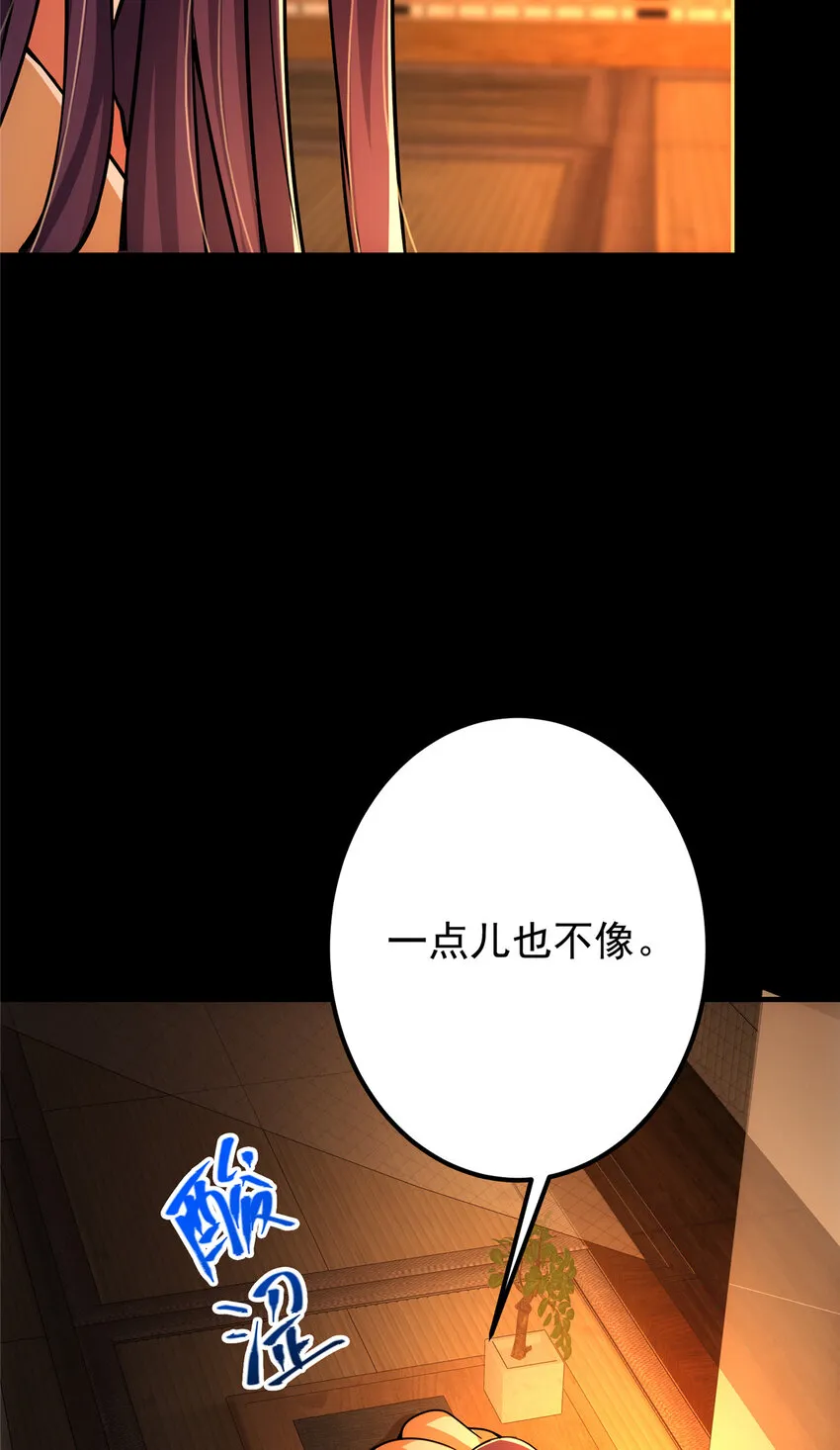 110 晚安礼物 第53页