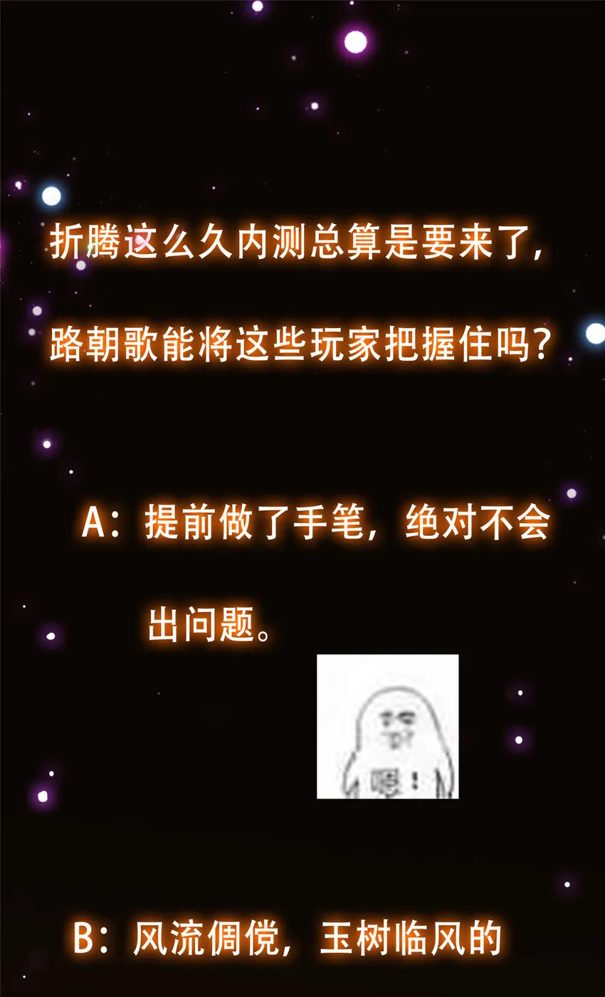 110 晚安礼物 第55页