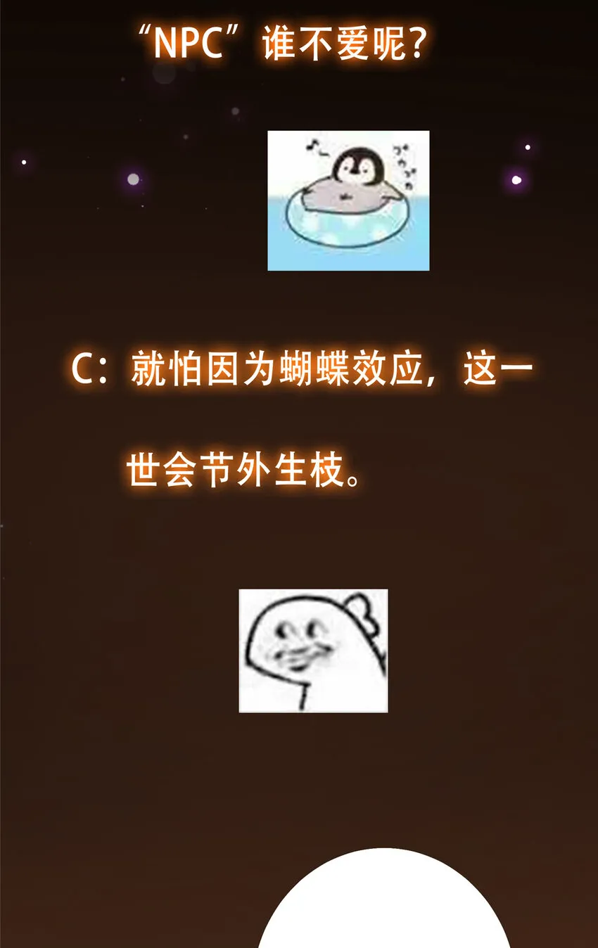 110 晚安礼物 第56页