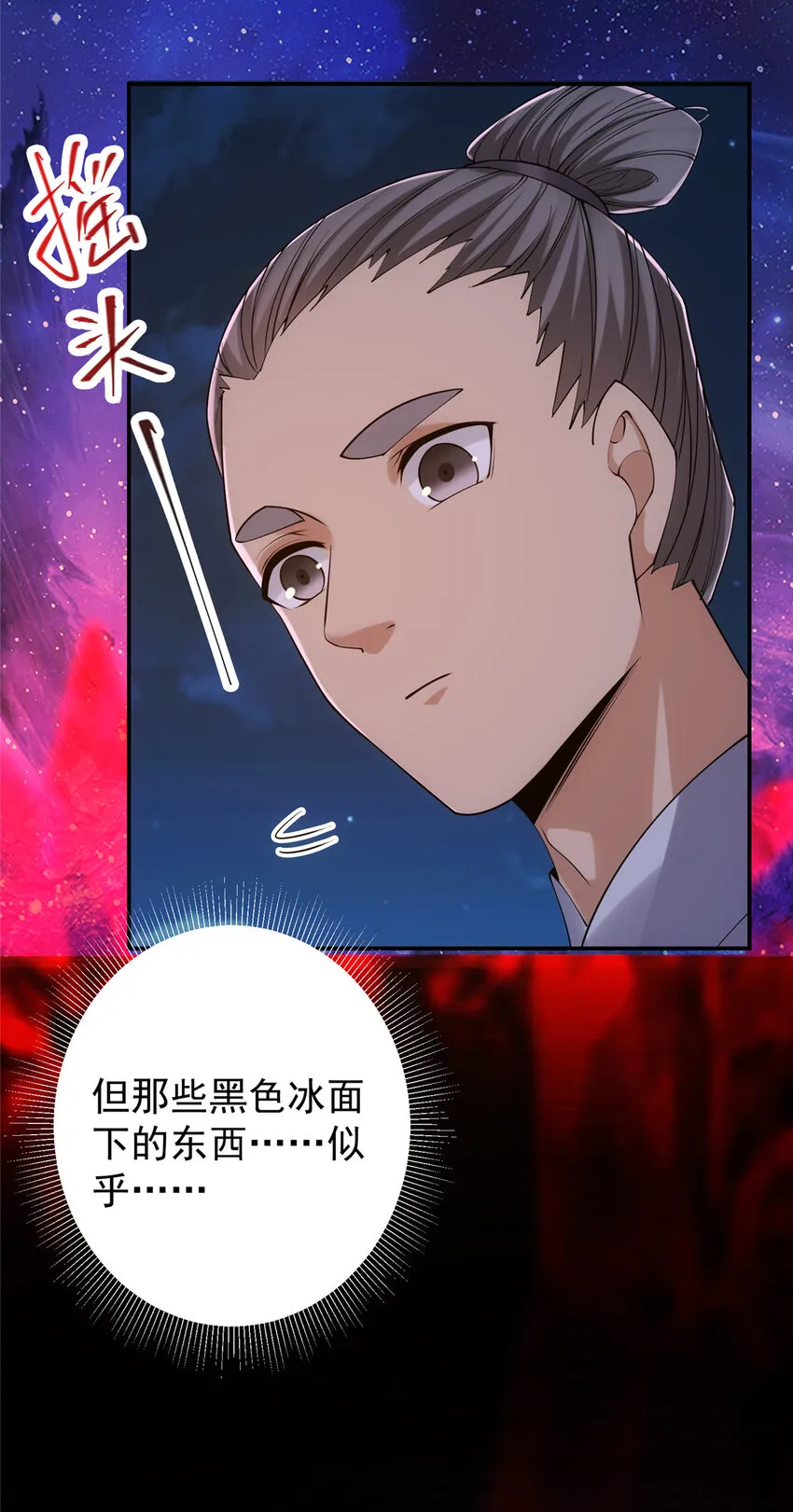 130 有点意思 第34页