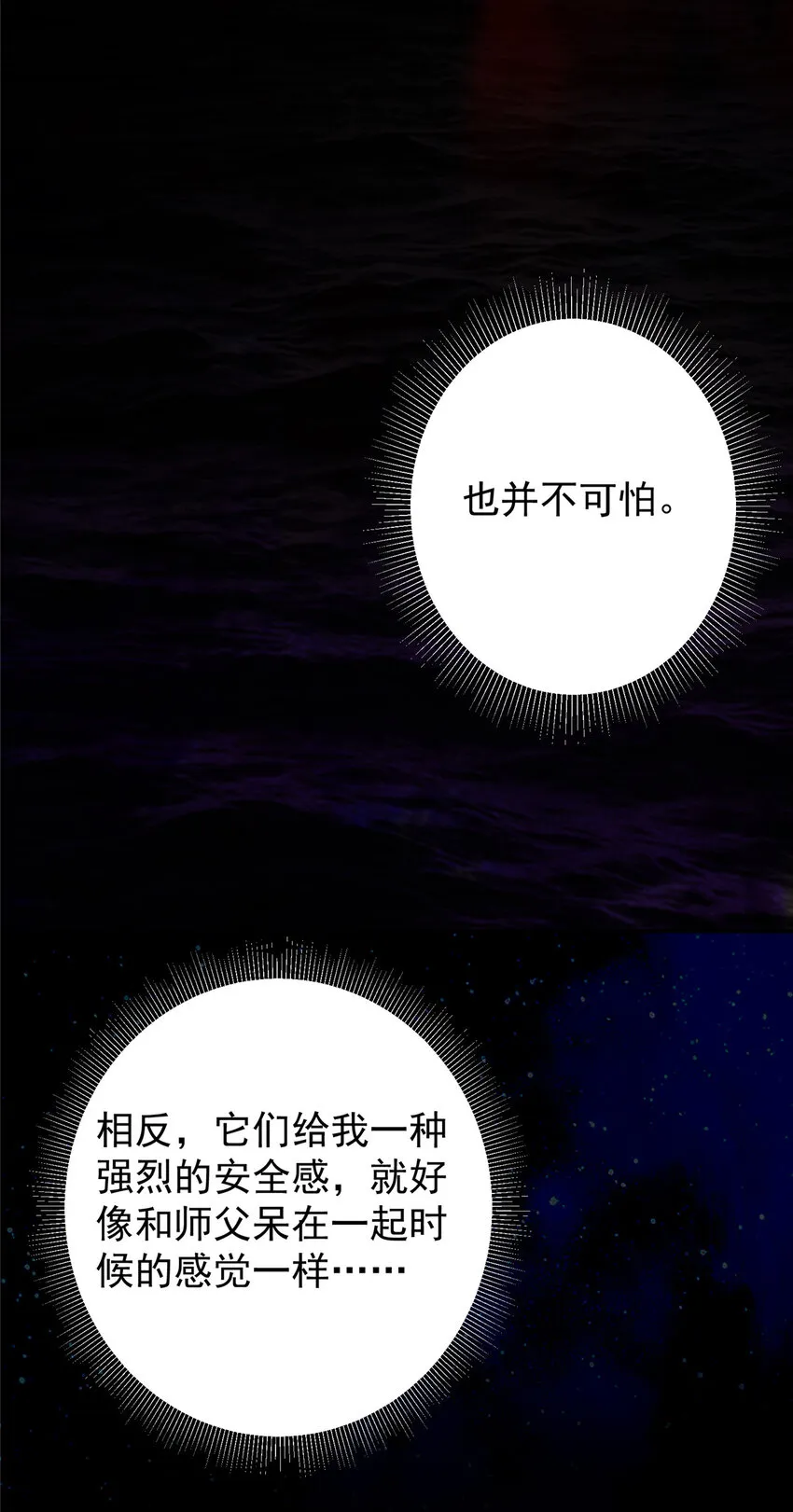 130 有点意思 第35页