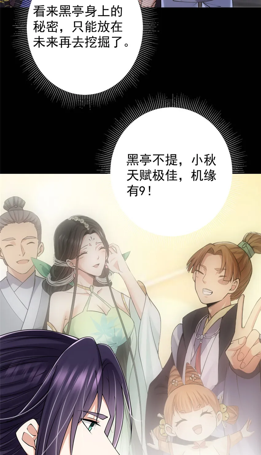 130 有点意思 第37页