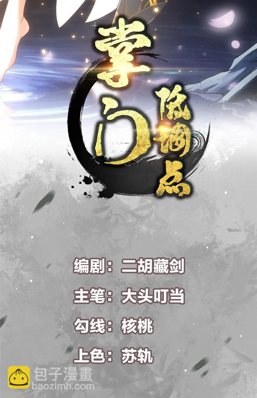 131 好戏开场 第2页