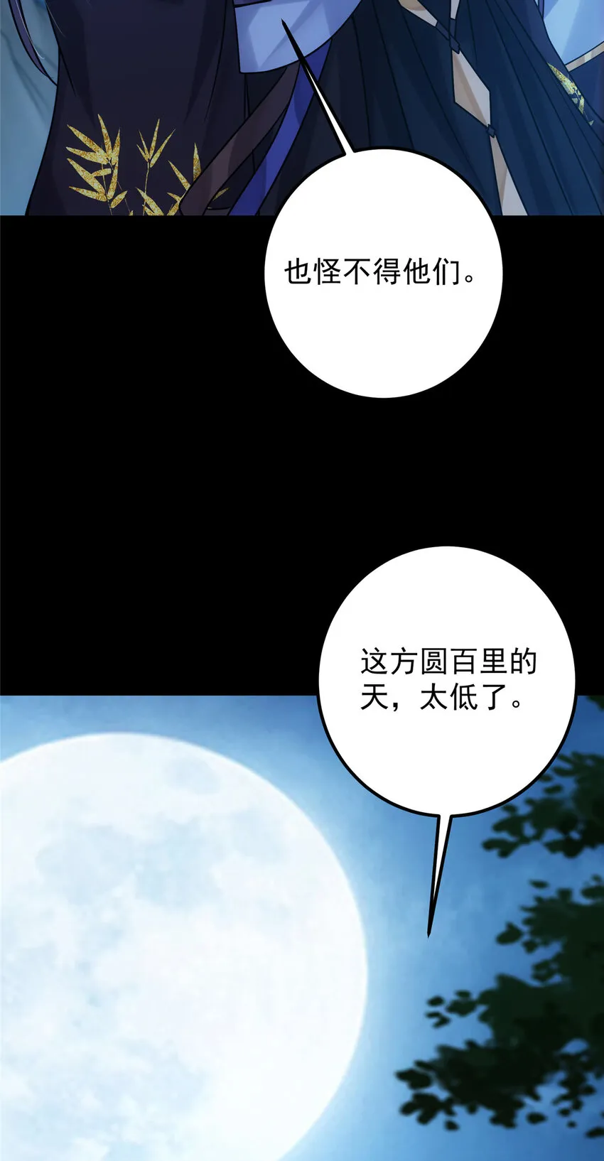 131 好戏开场 第17页