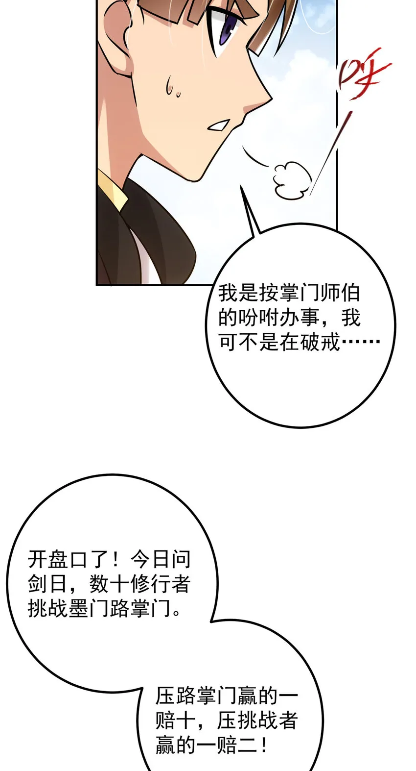 131 好戏开场 第24页