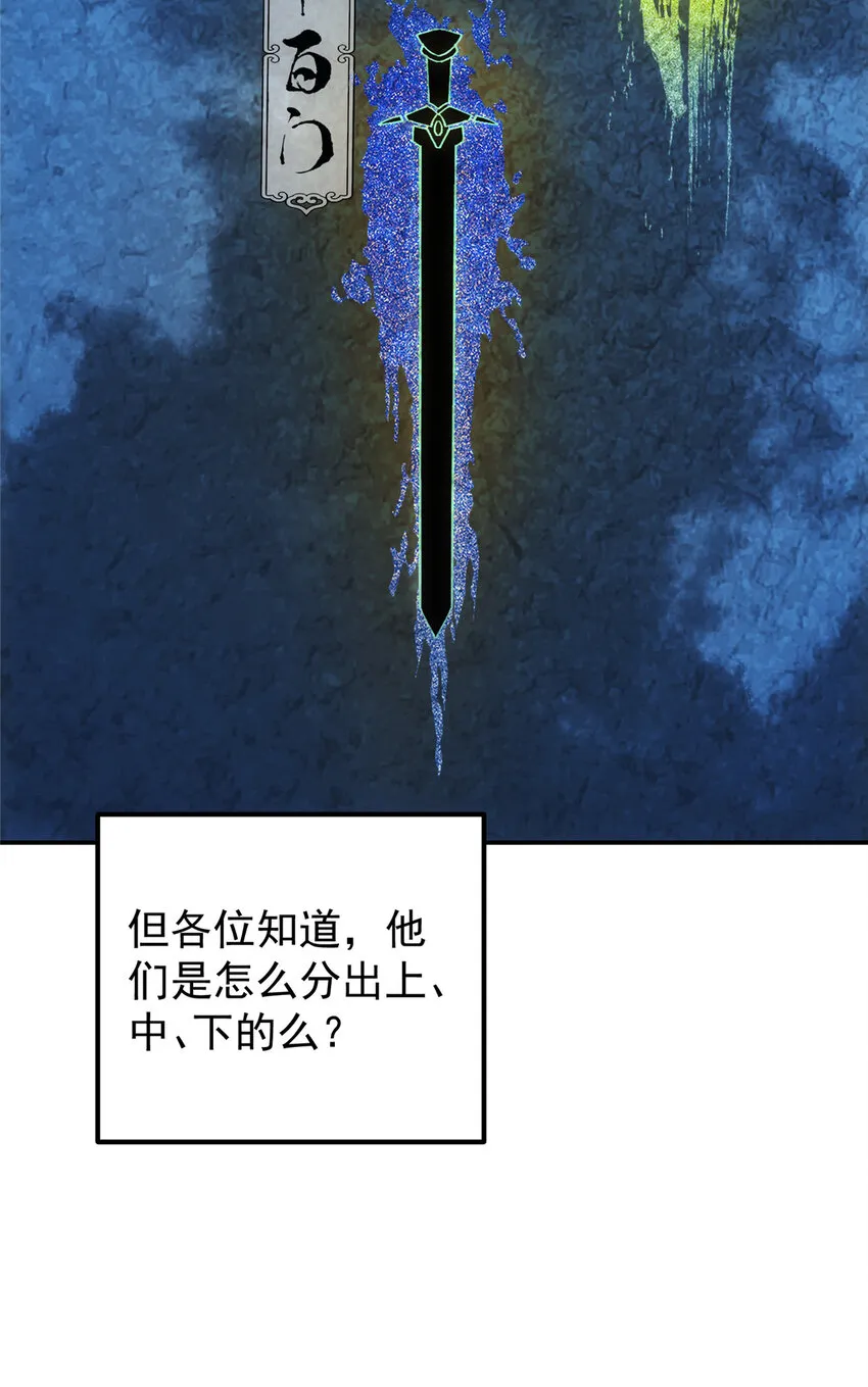 131 好戏开场 第35页
