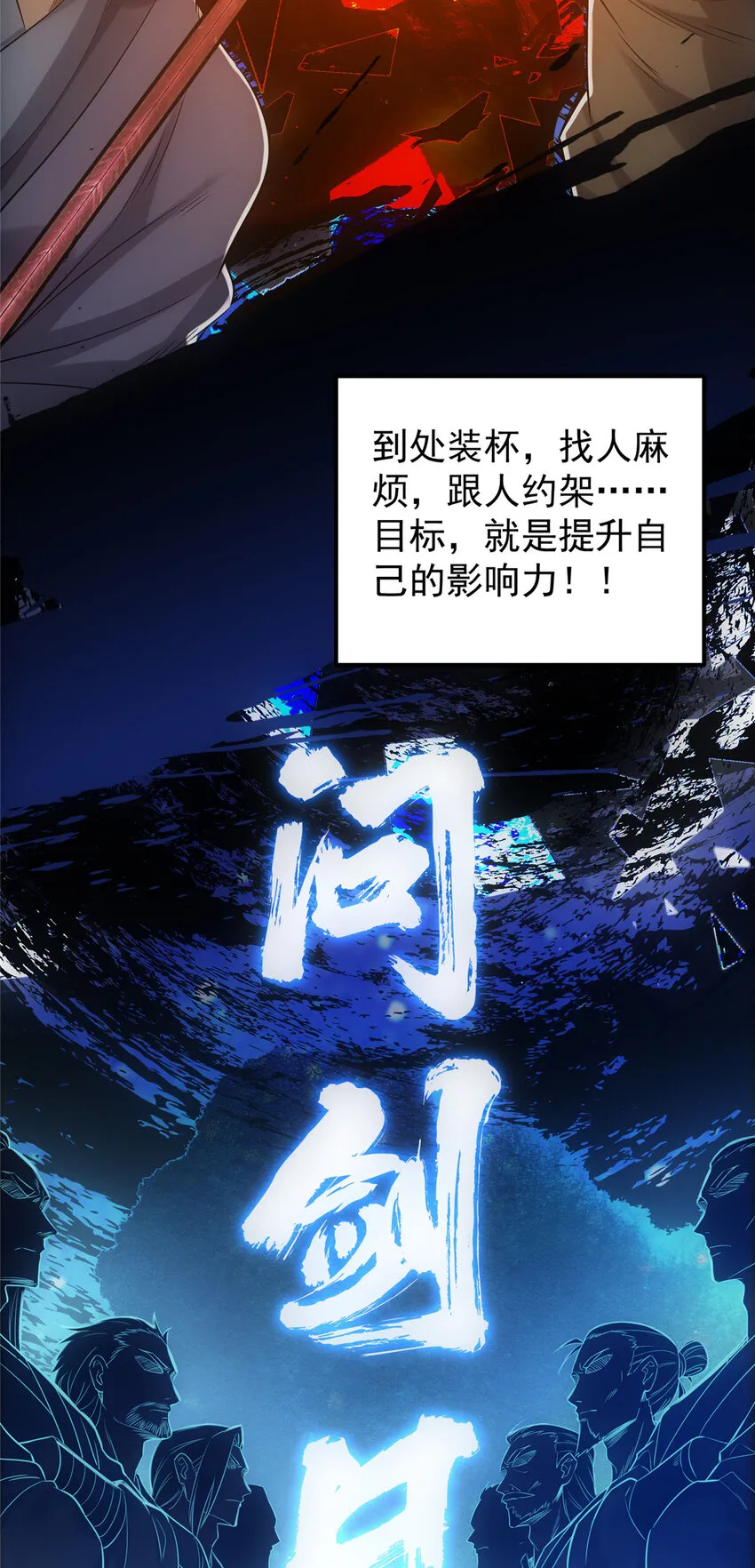 131 好戏开场 第38页