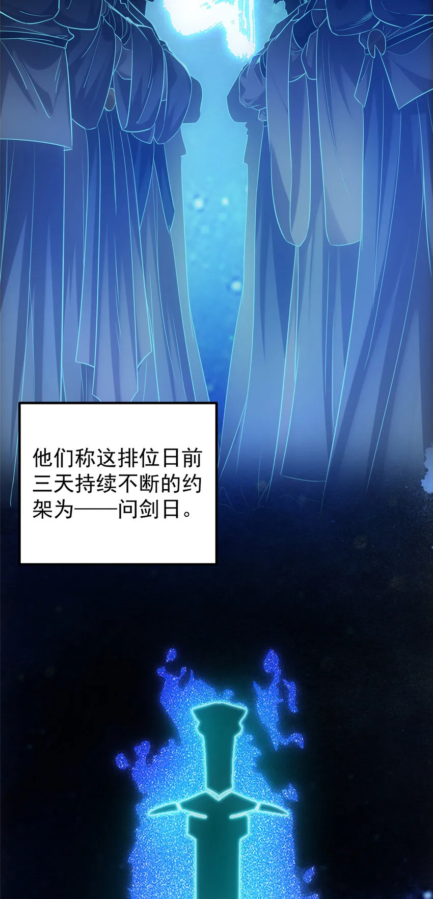 131 好戏开场 第39页