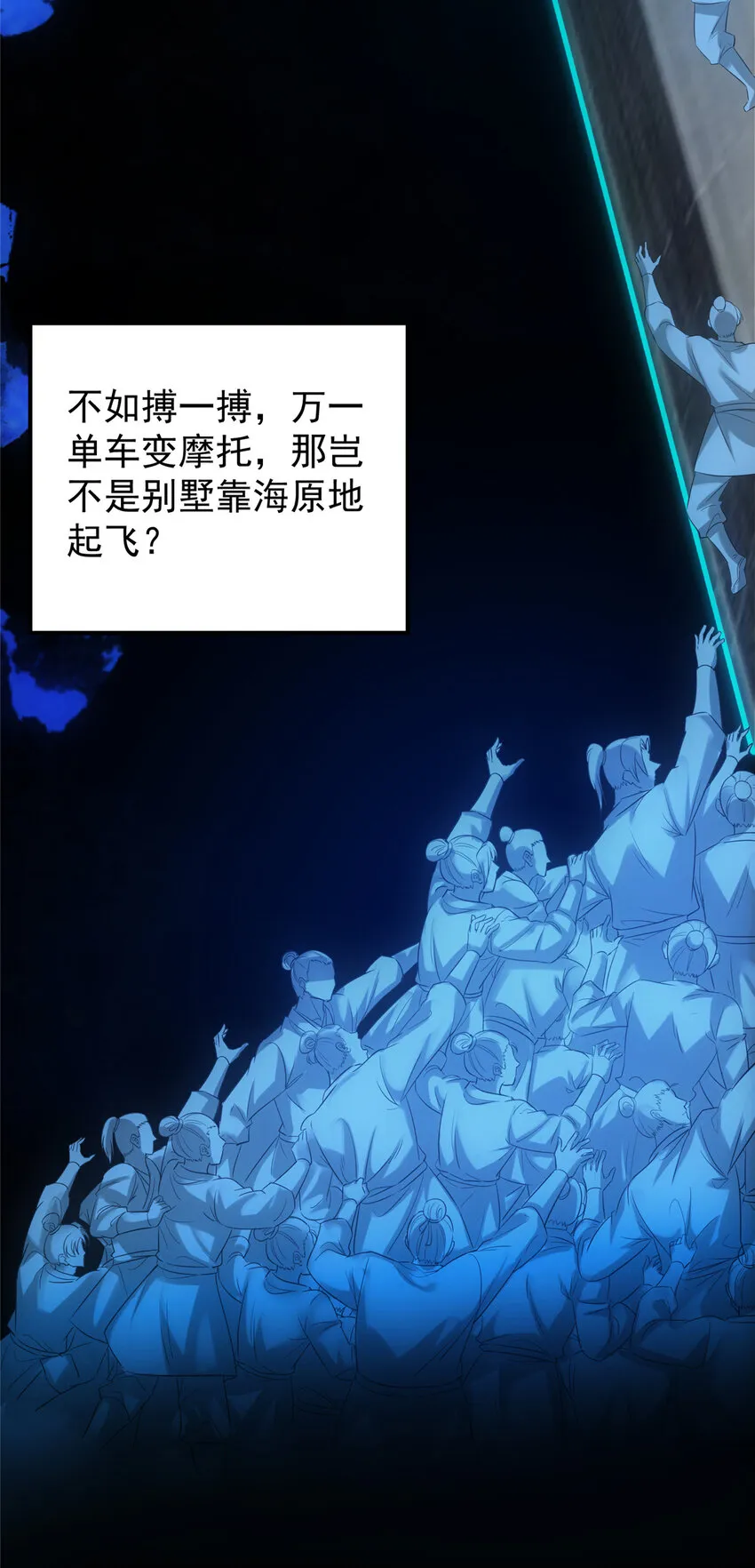 131 好戏开场 第43页