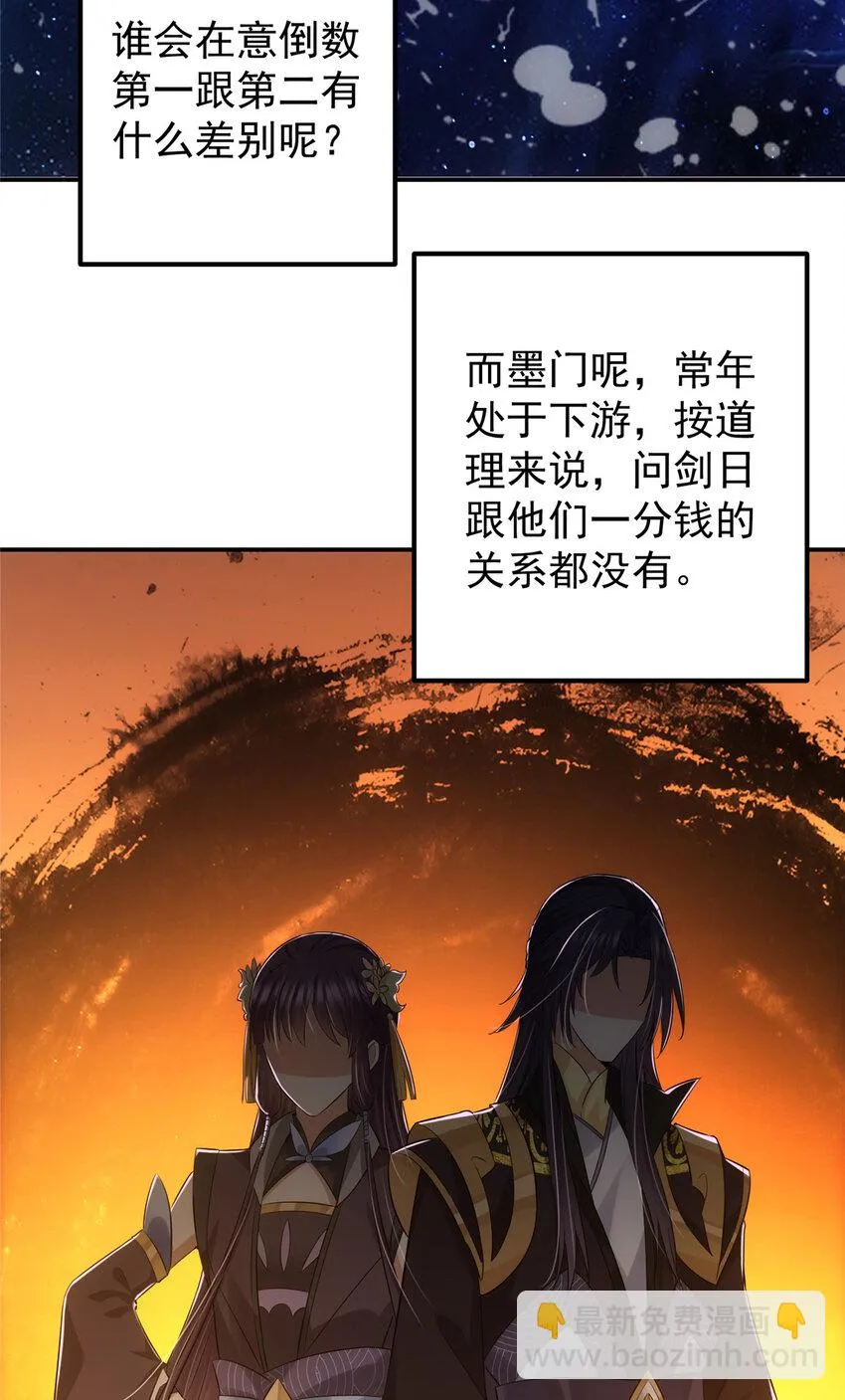 131 好戏开场 第47页