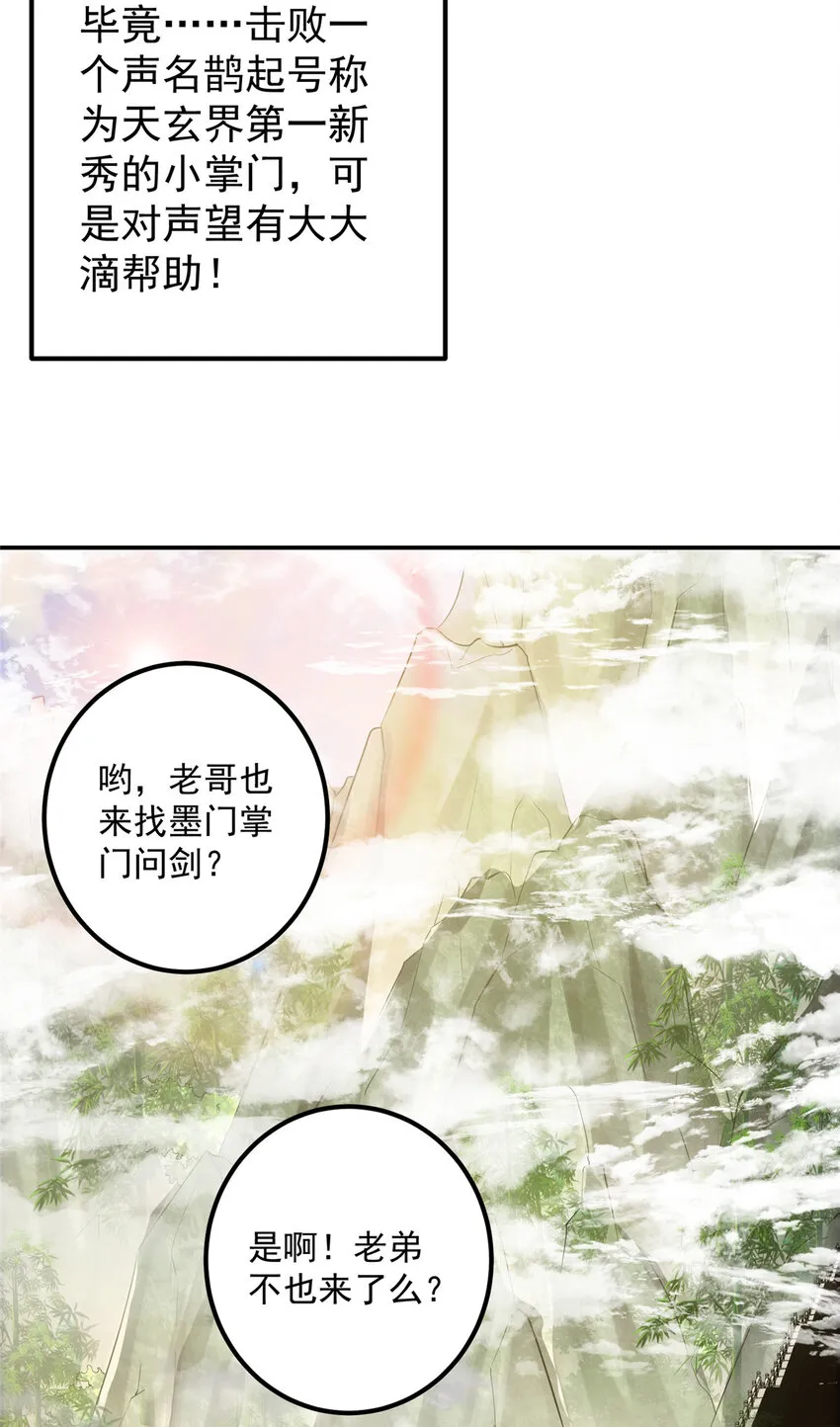 131 好戏开场 第51页
