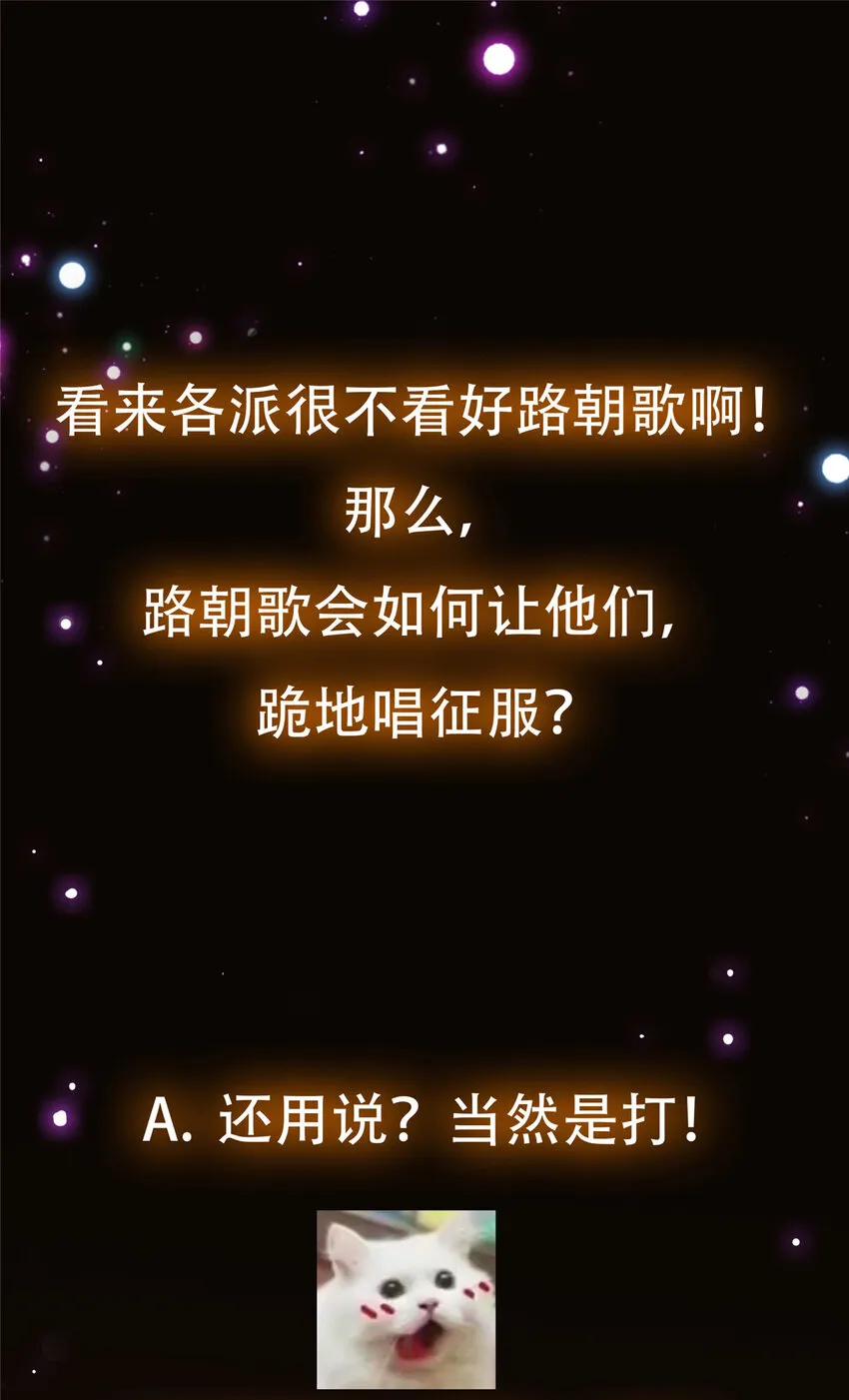 131 好戏开场 第53页