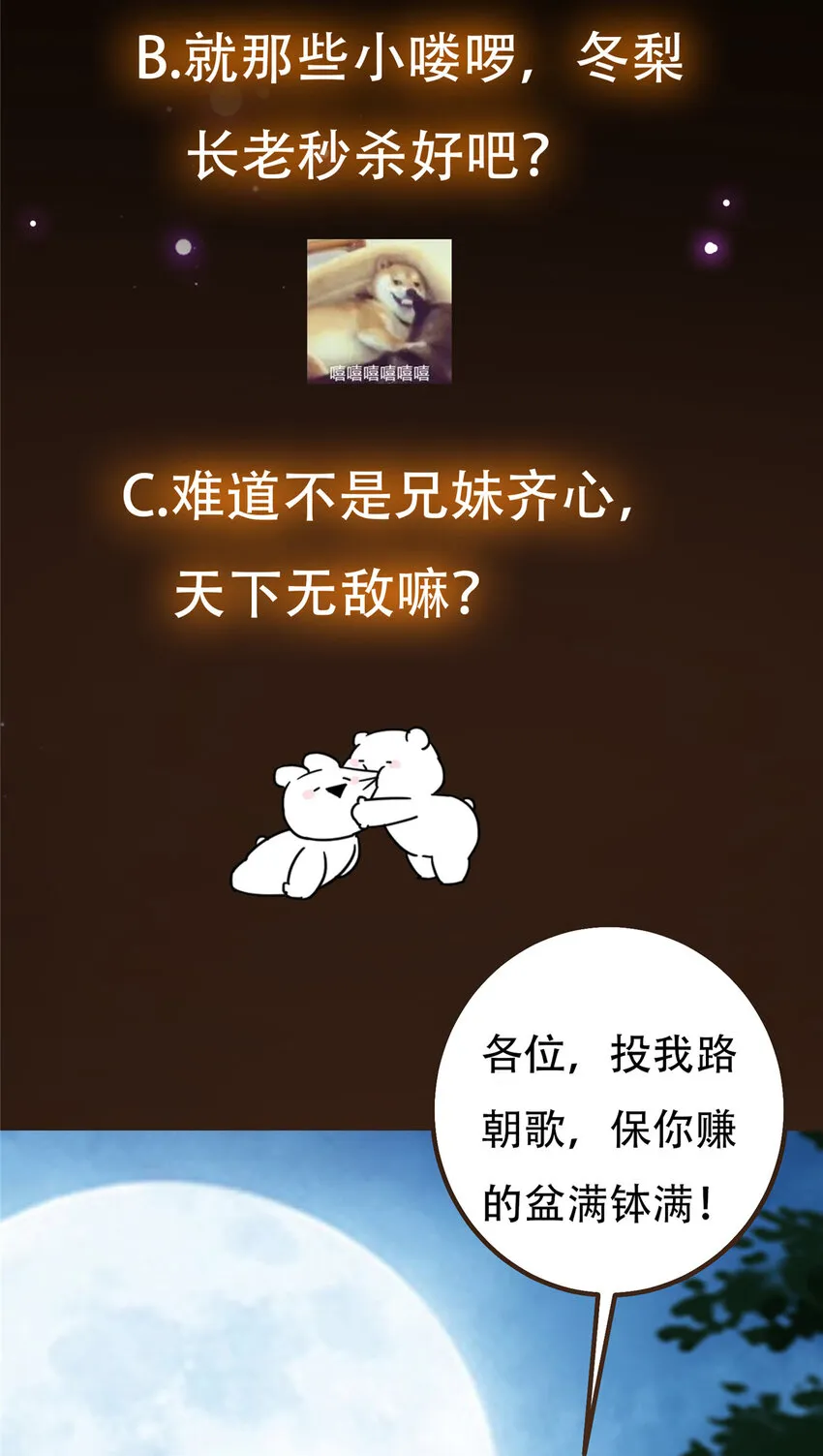 131 好戏开场 第54页
