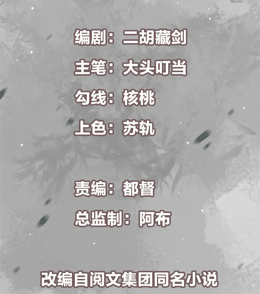 132 问剑墨门的天骄们！ 第2页