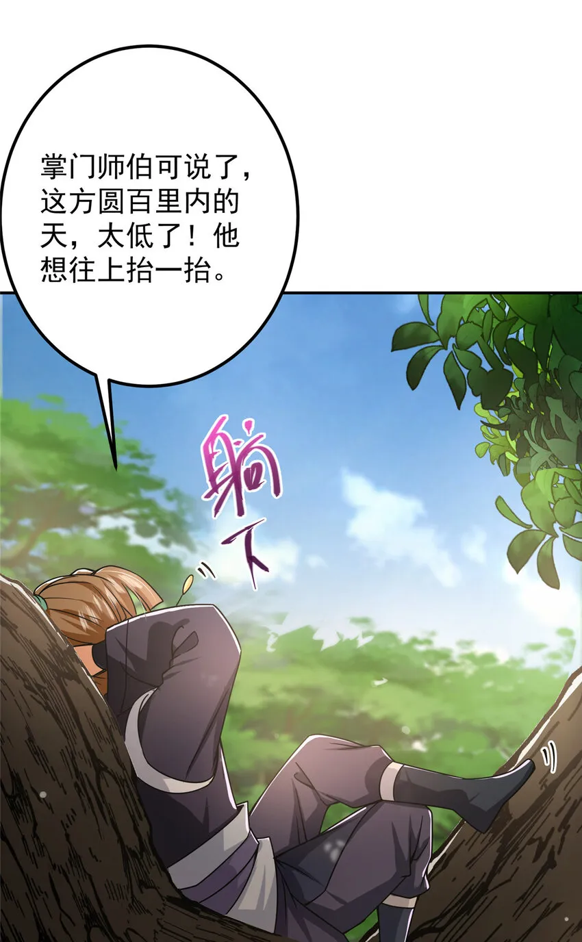 132 问剑墨门的天骄们！ 第6页