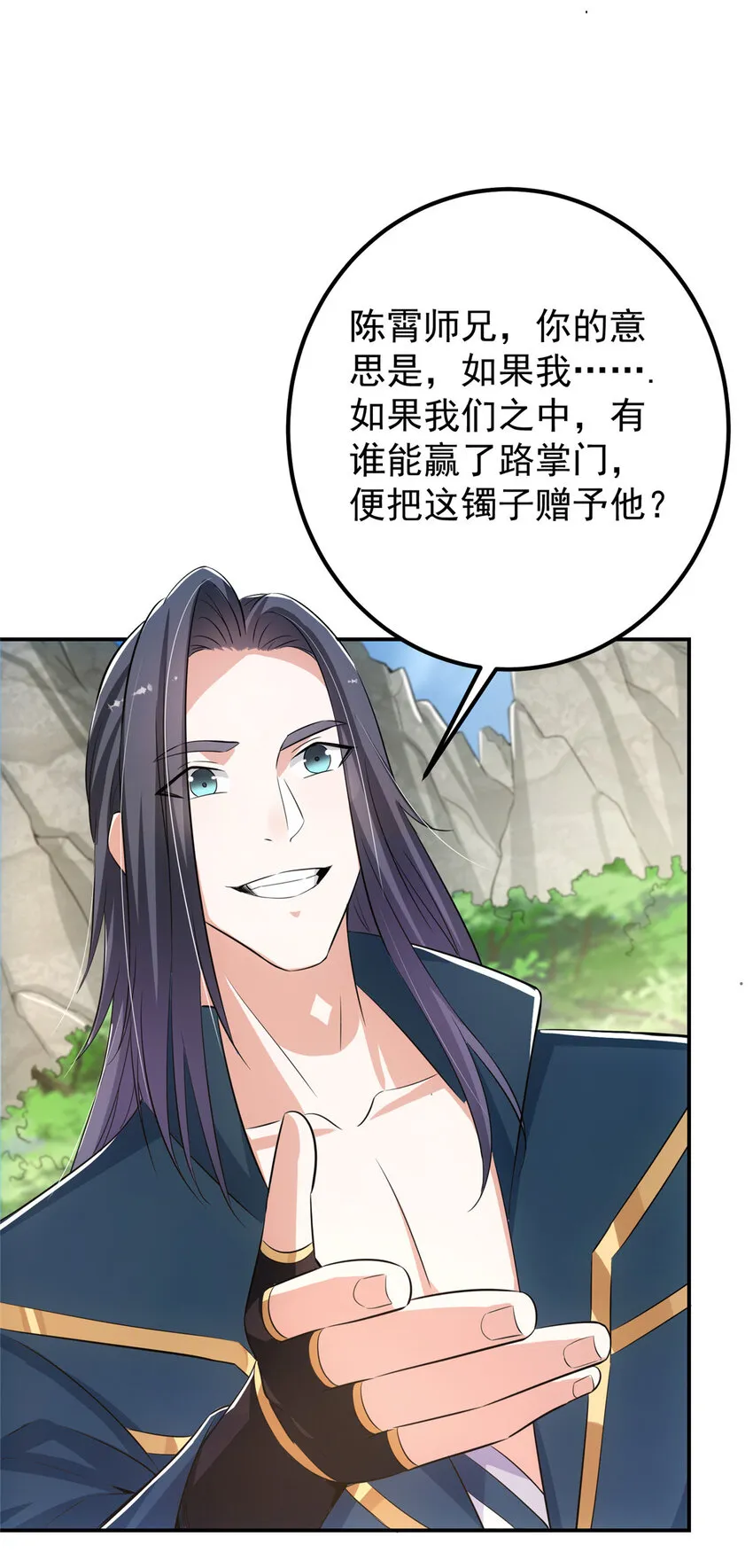 132 问剑墨门的天骄们！ 第28页