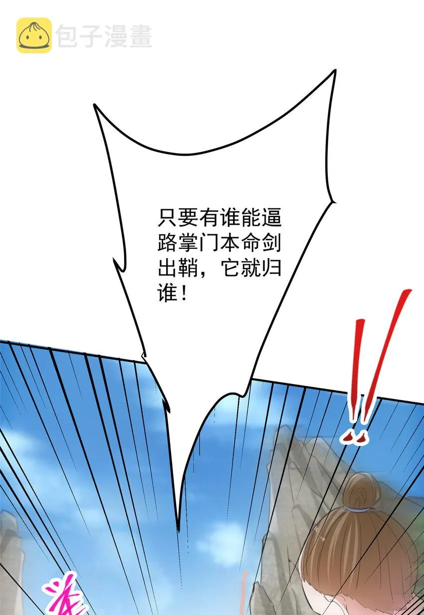 132 问剑墨门的天骄们！ 第30页