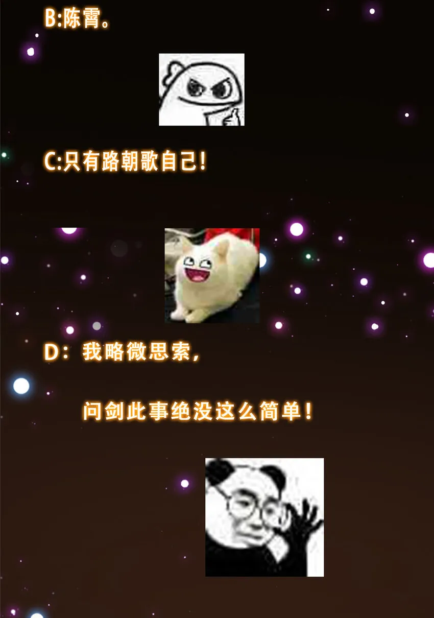 132 问剑墨门的天骄们！ 第47页