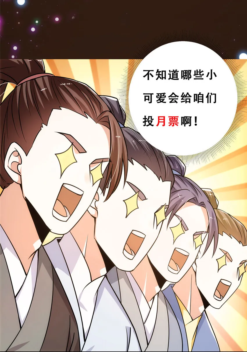 132 问剑墨门的天骄们！ 第48页