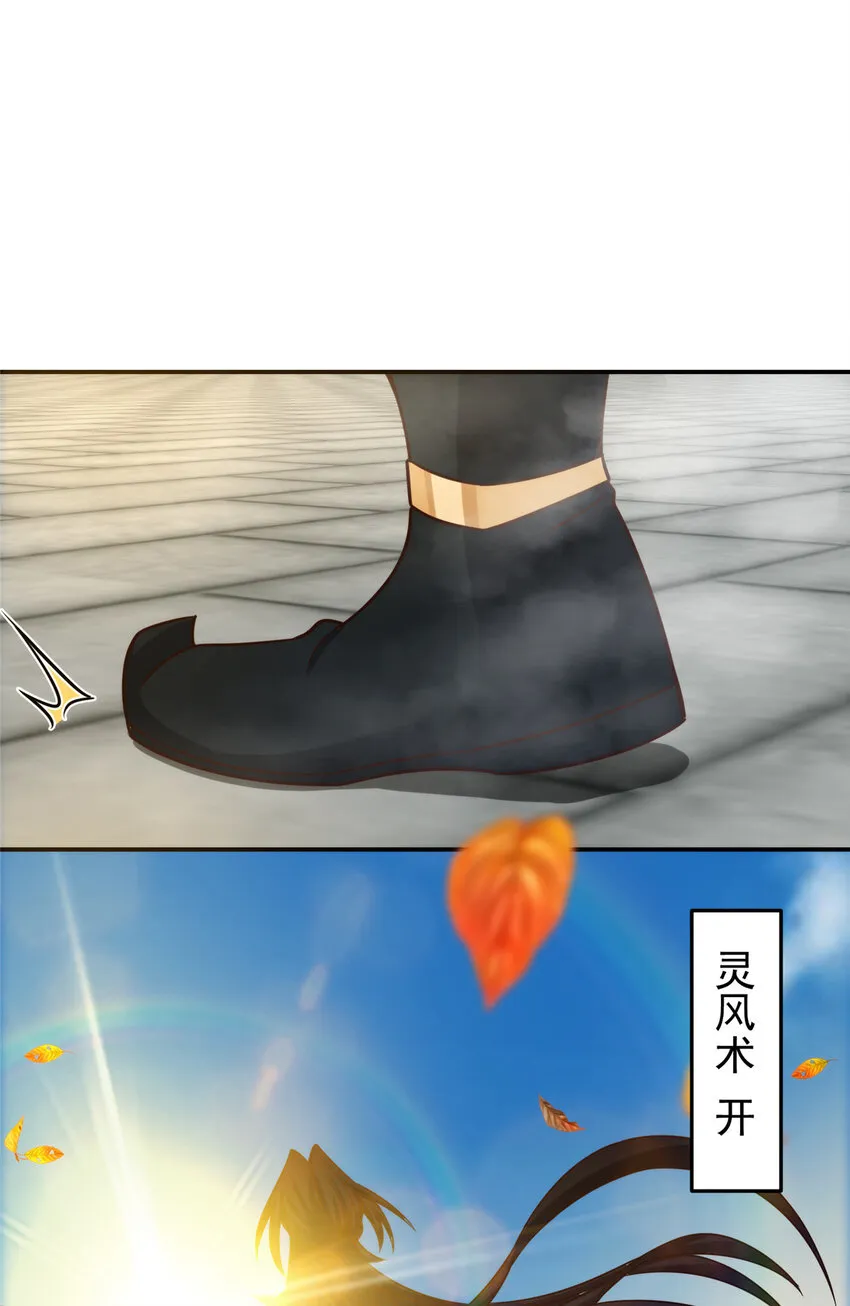 133 路朝歌的大机缘 第15页
