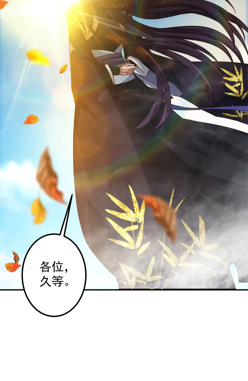 133 路朝歌的大机缘 第16页