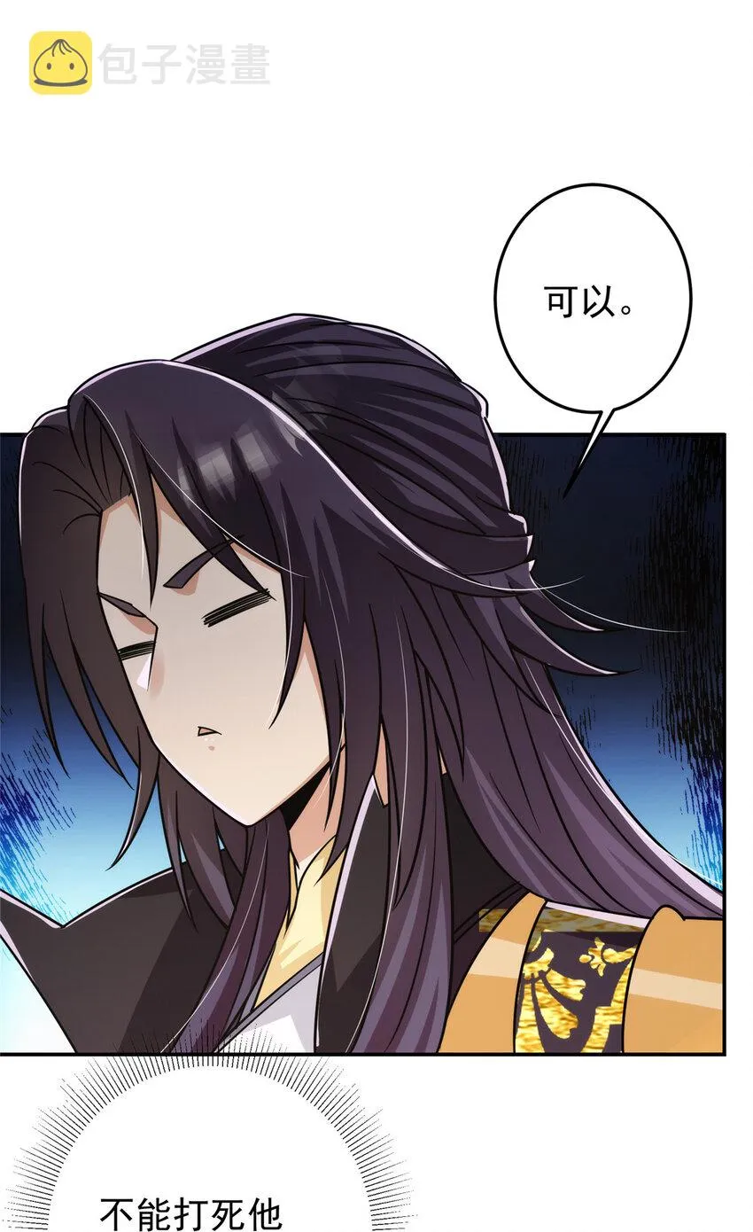 133 路朝歌的大机缘 第23页