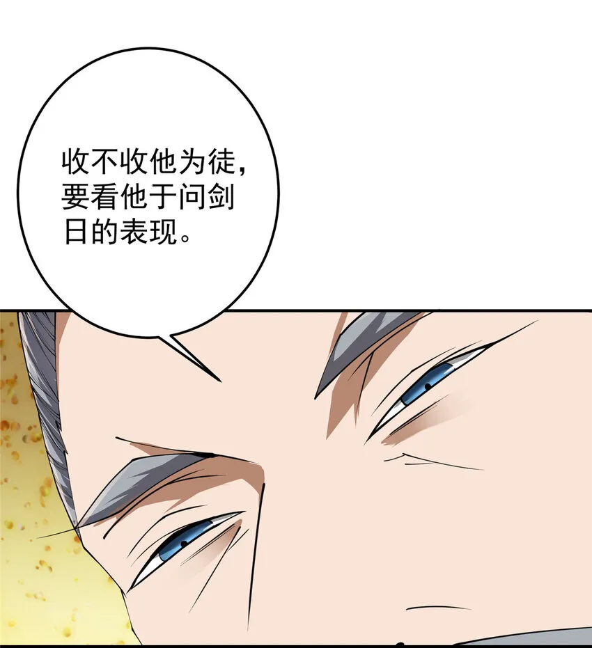 133 路朝歌的大机缘 第37页