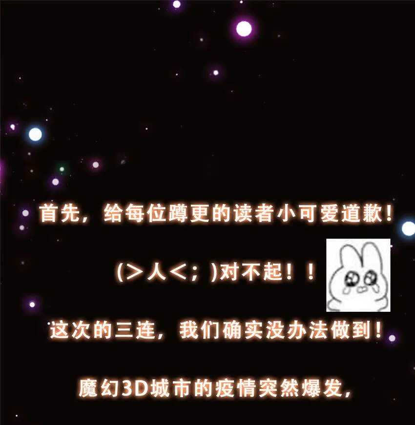 133 路朝歌的大机缘 第42页
