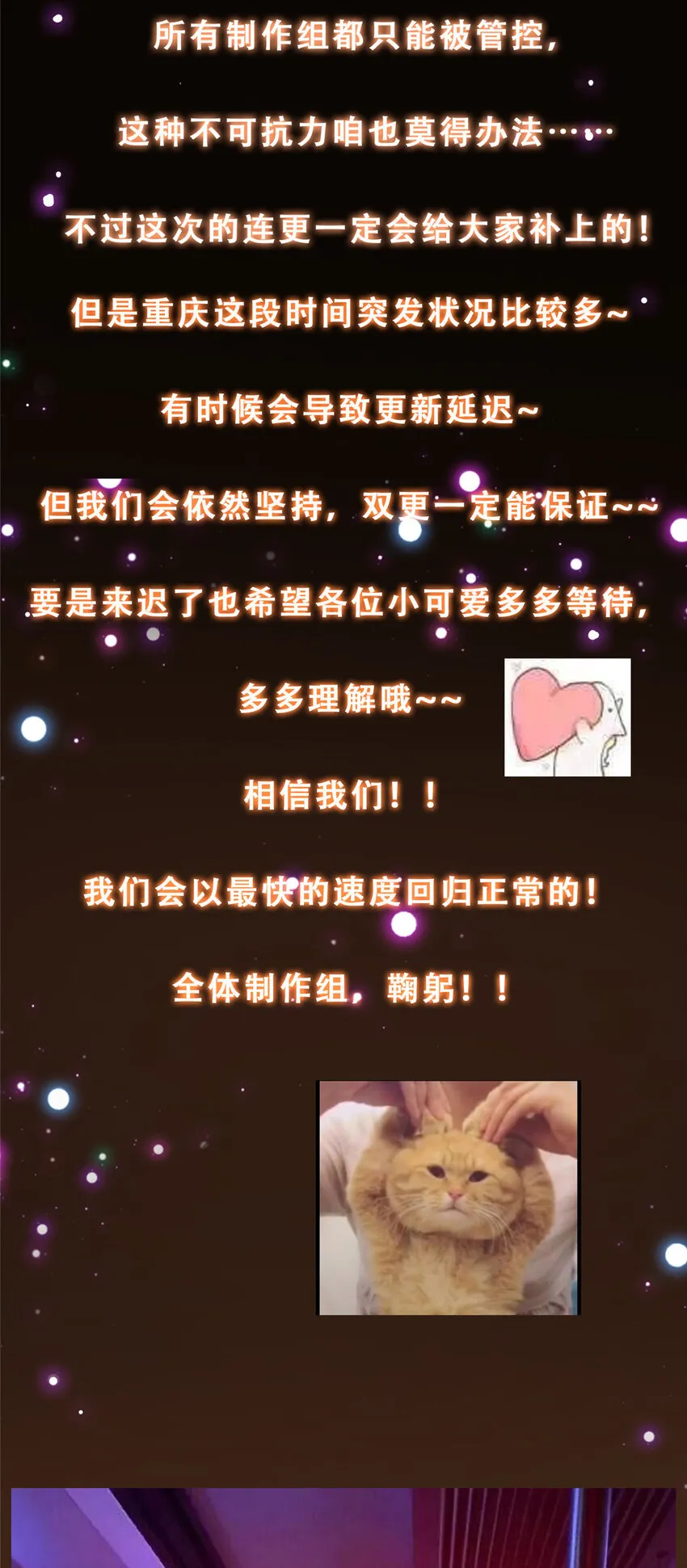 133 路朝歌的大机缘 第43页