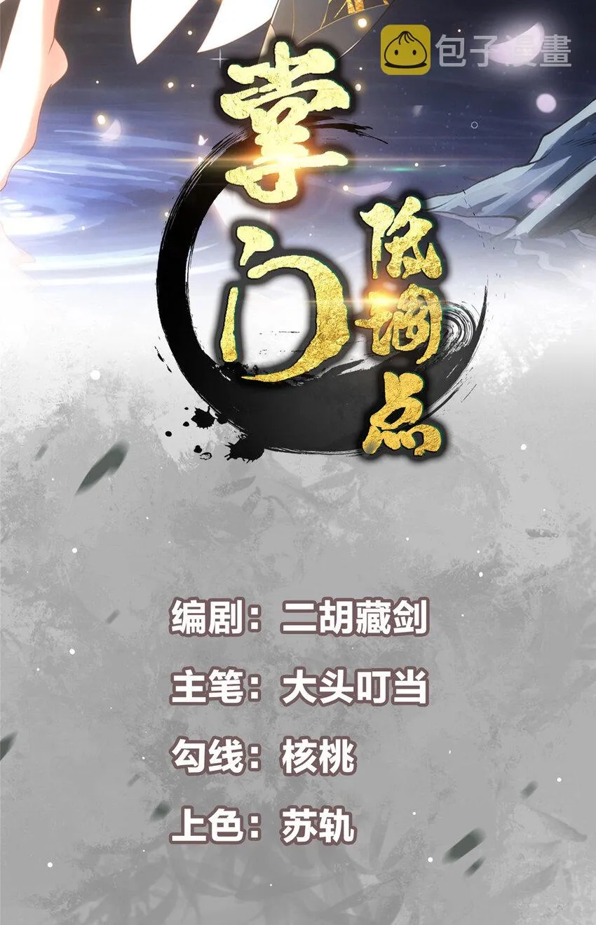 134 一眼压众生！ 第2页