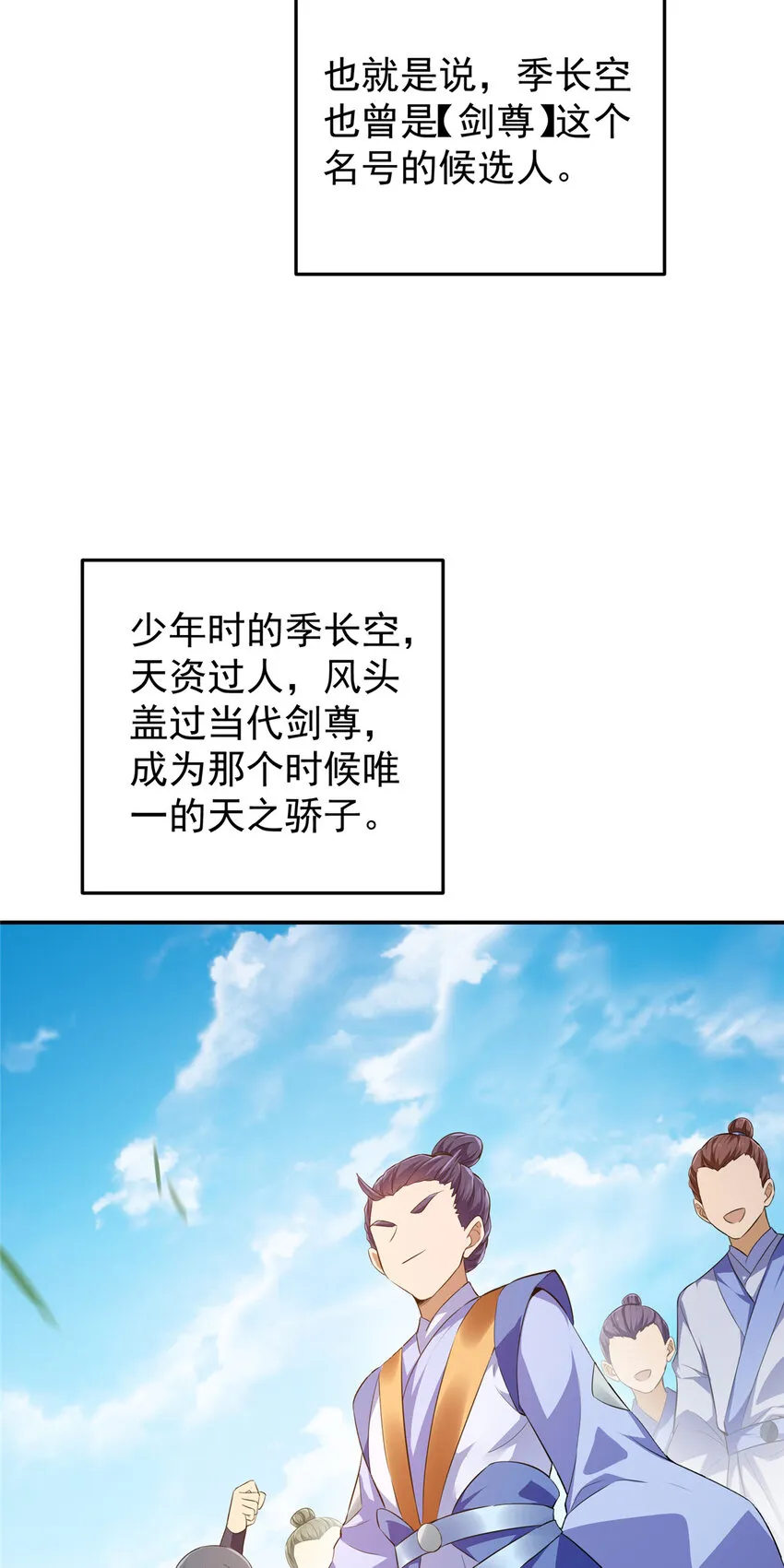 134 一眼压众生！ 第6页