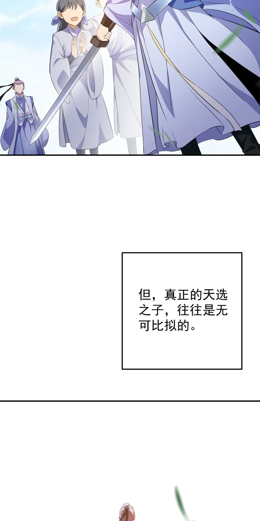134 一眼压众生！ 第7页