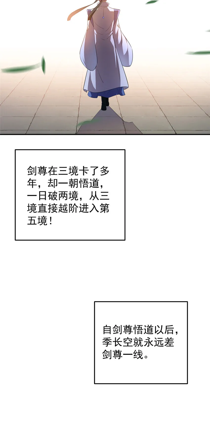 134 一眼压众生！ 第8页