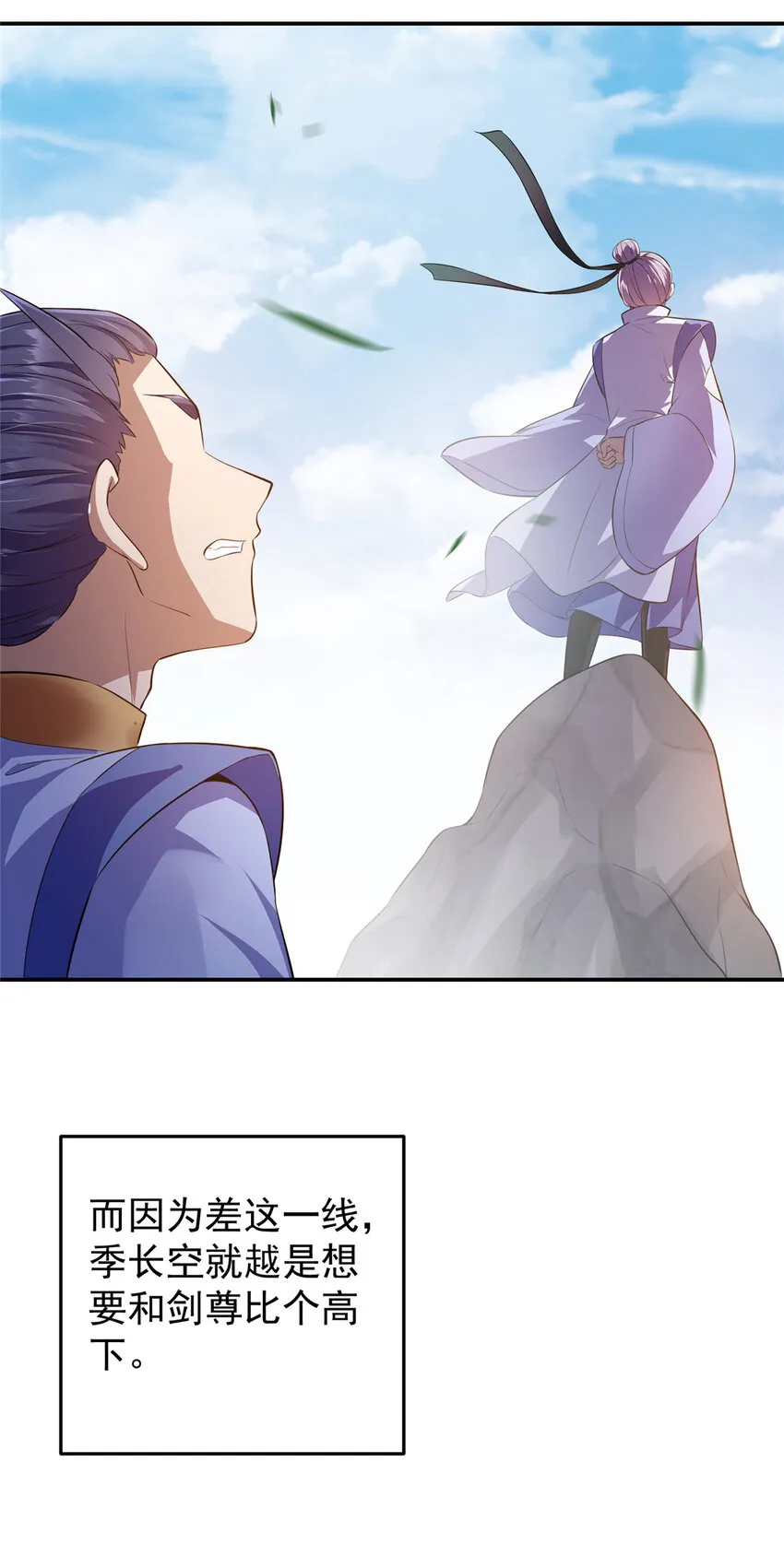 134 一眼压众生！ 第9页