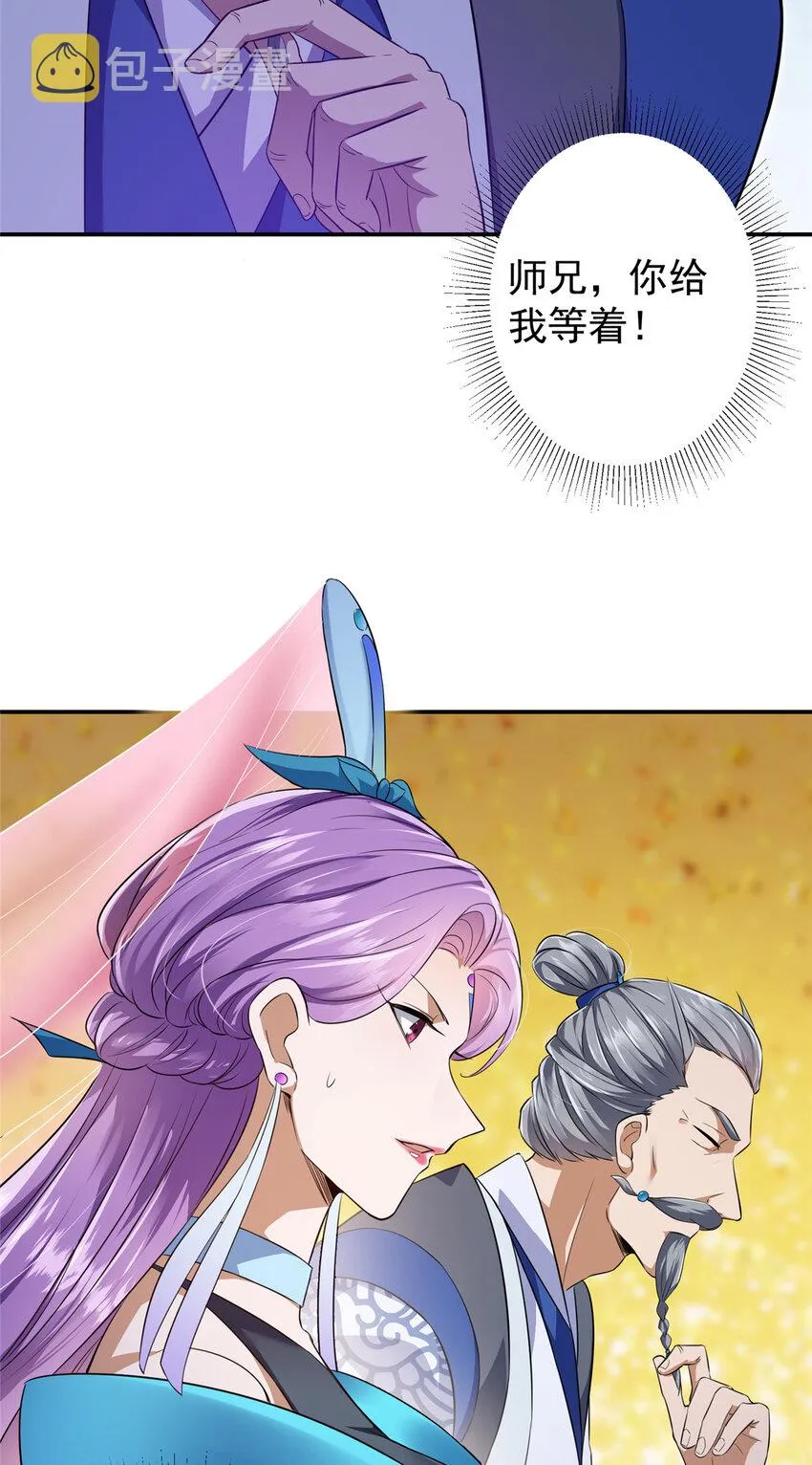 134 一眼压众生！ 第13页