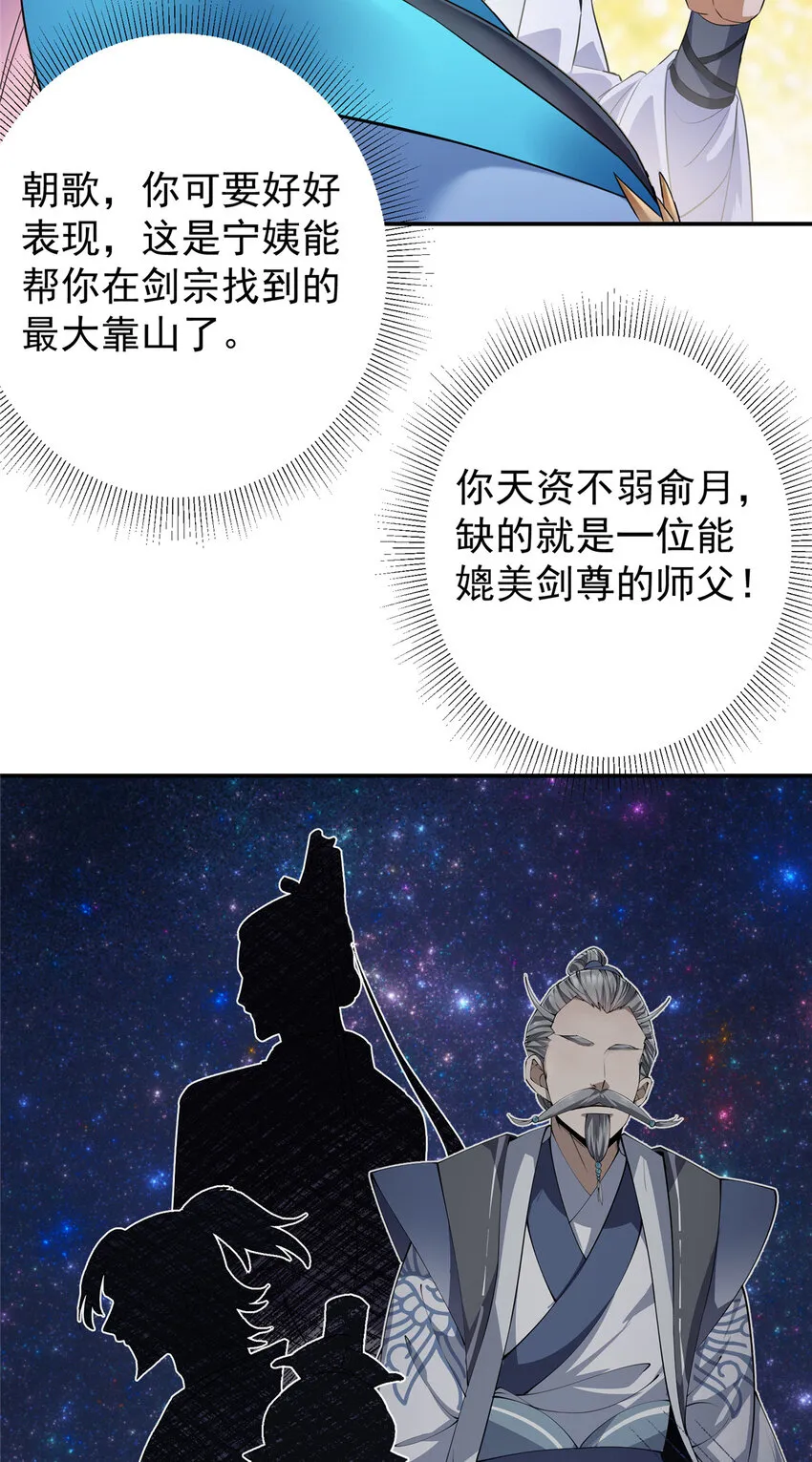 134 一眼压众生！ 第14页