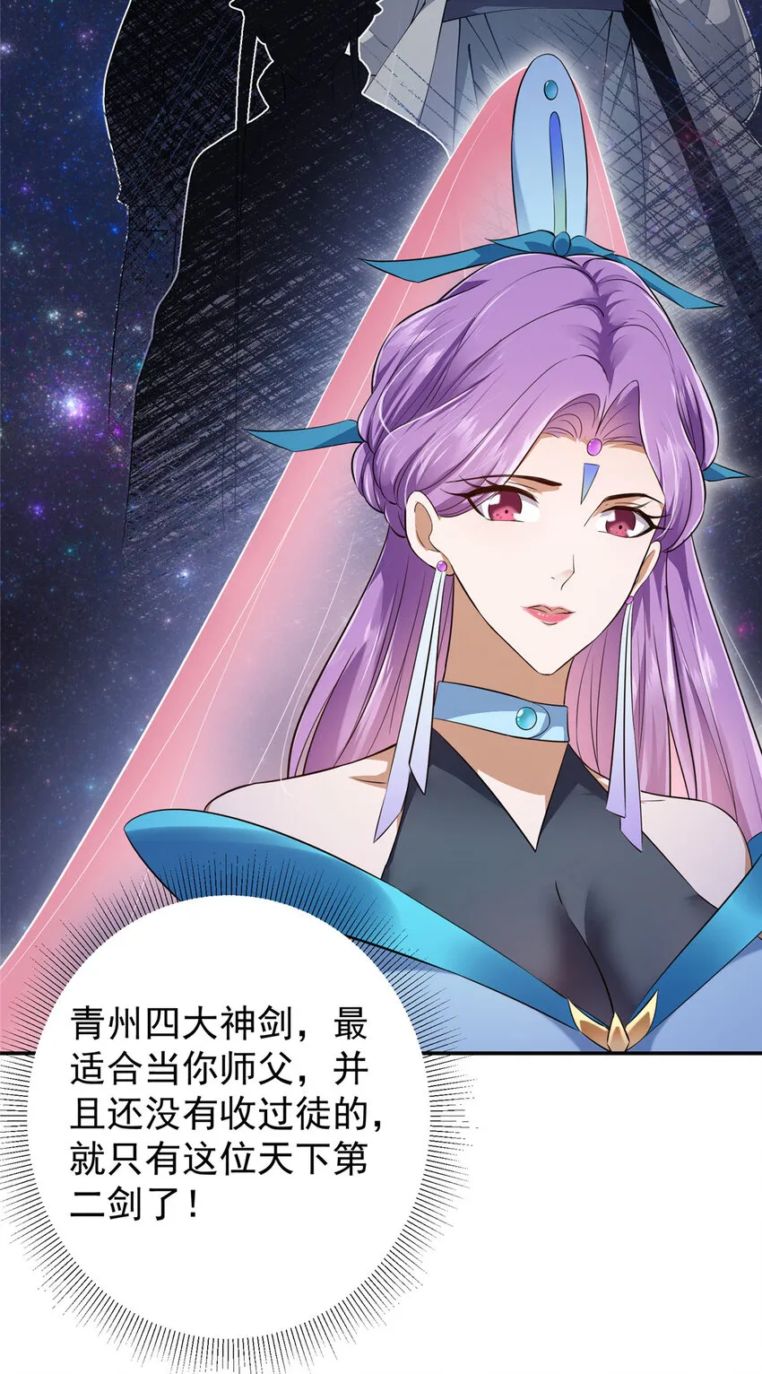 134 一眼压众生！ 第15页