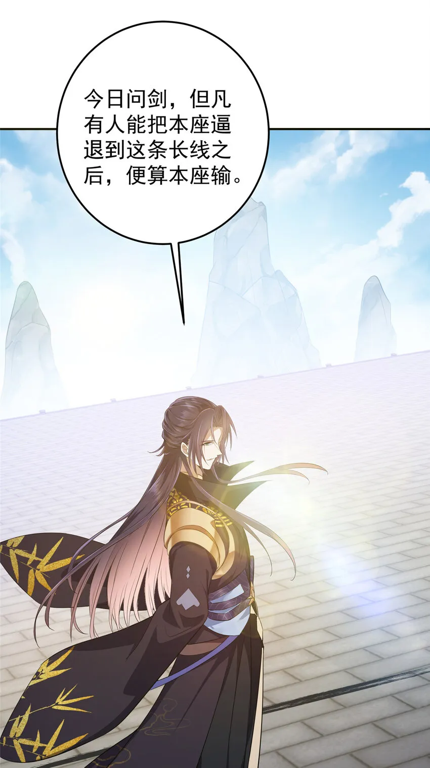 134 一眼压众生！ 第18页