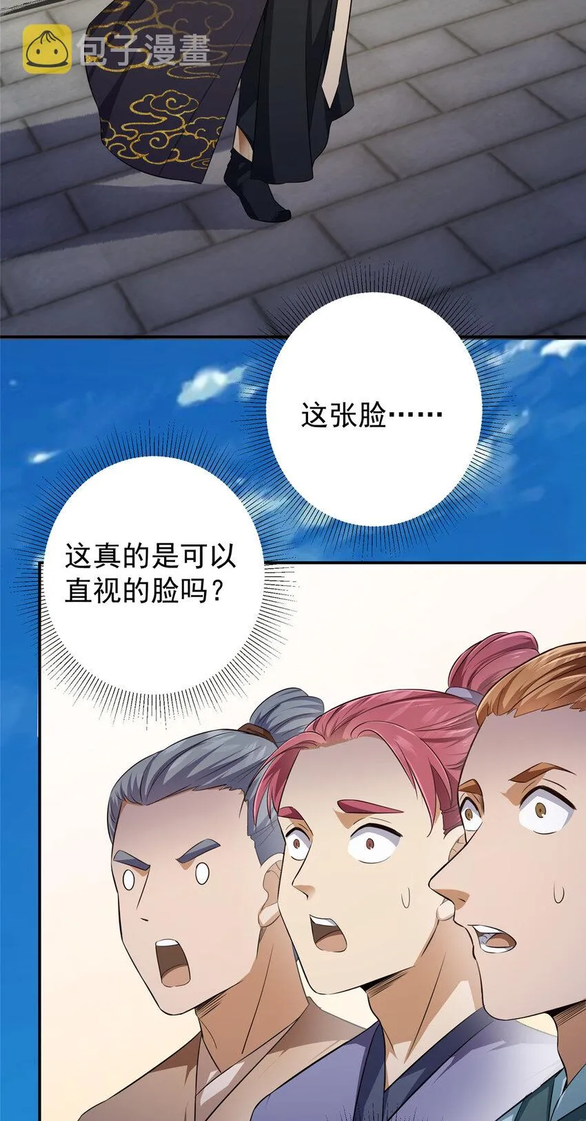 134 一眼压众生！ 第19页
