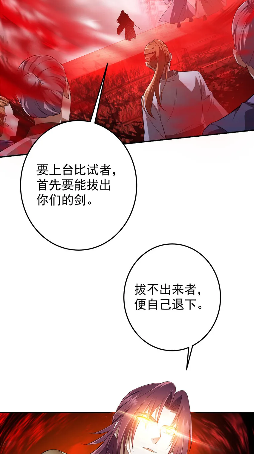 134 一眼压众生！ 第22页