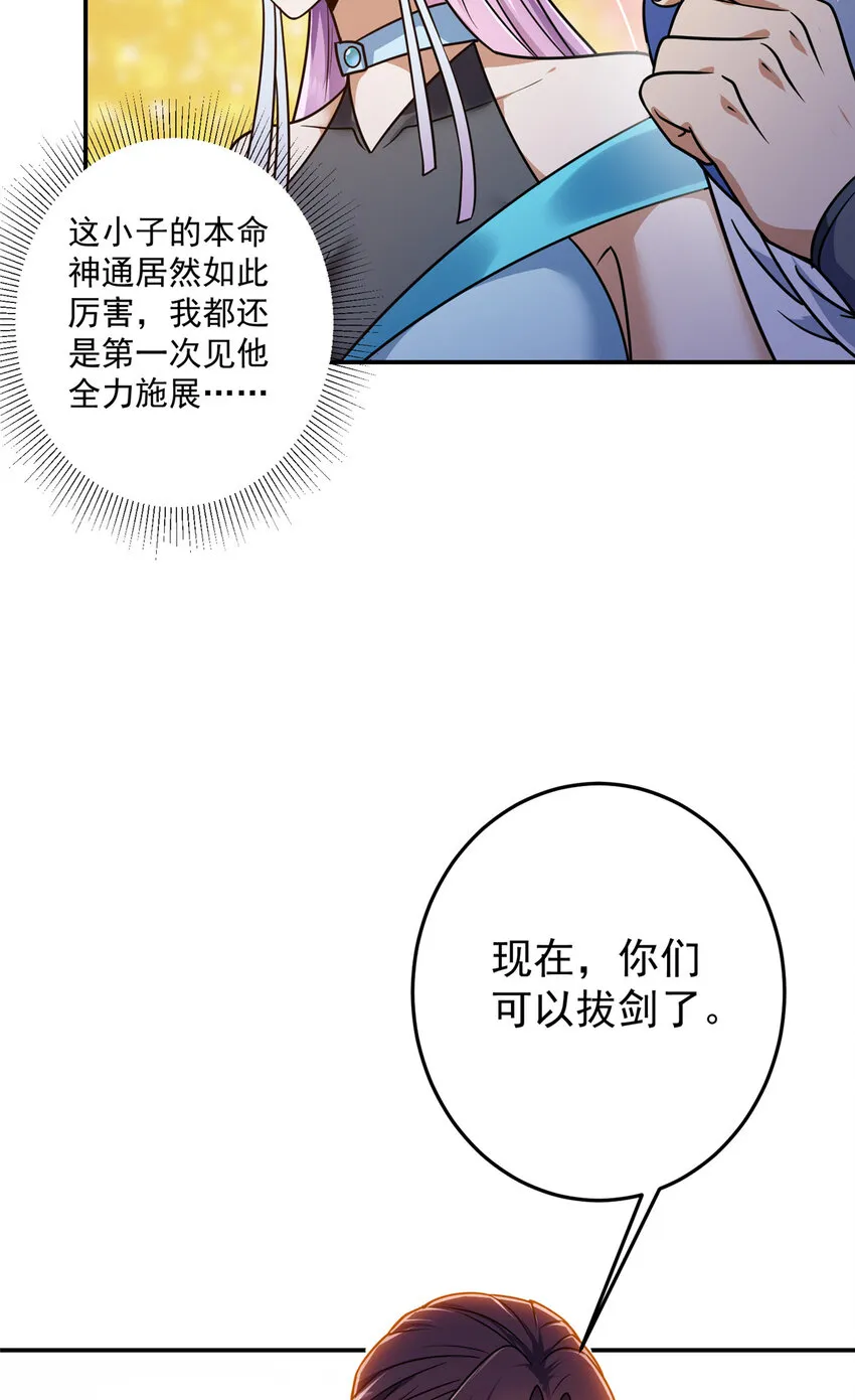 134 一眼压众生！ 第27页