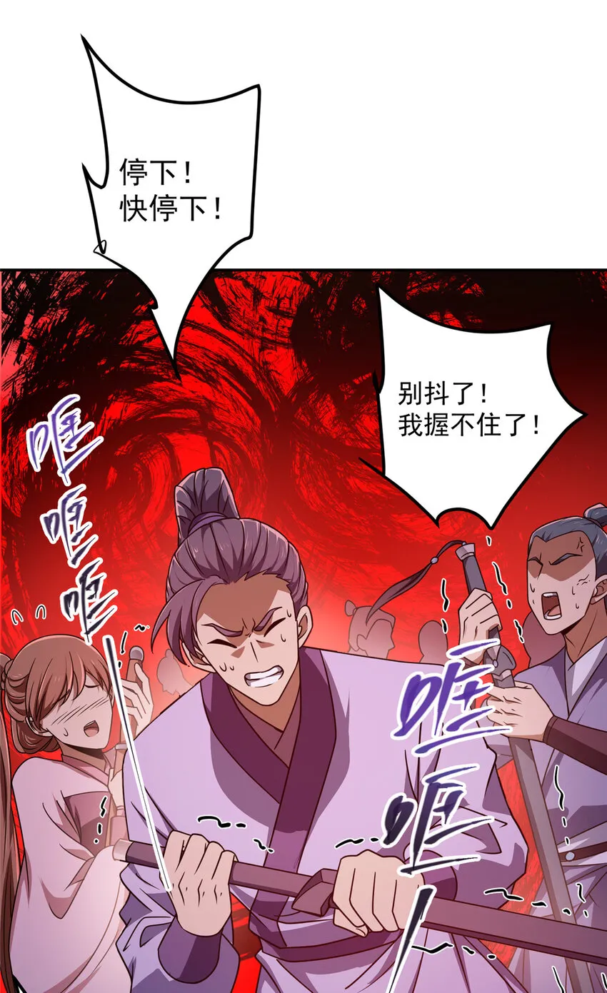 134 一眼压众生！ 第29页
