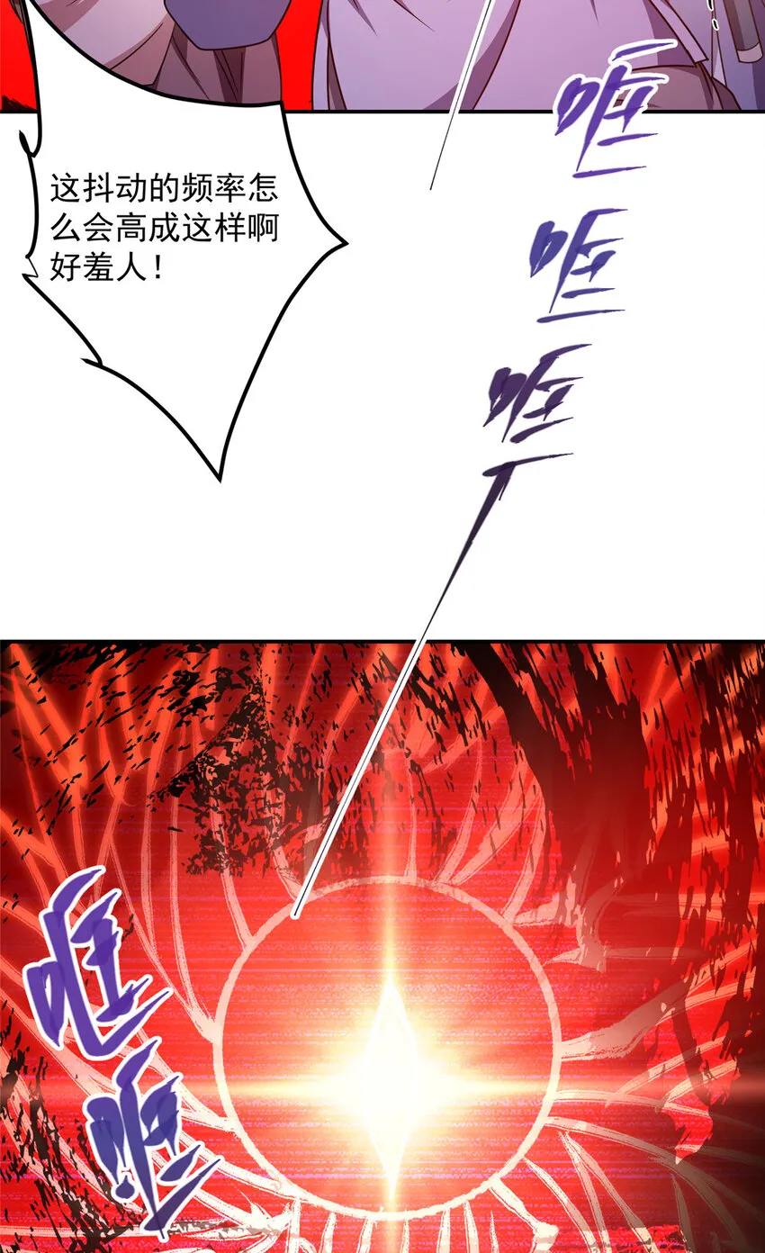 134 一眼压众生！ 第30页