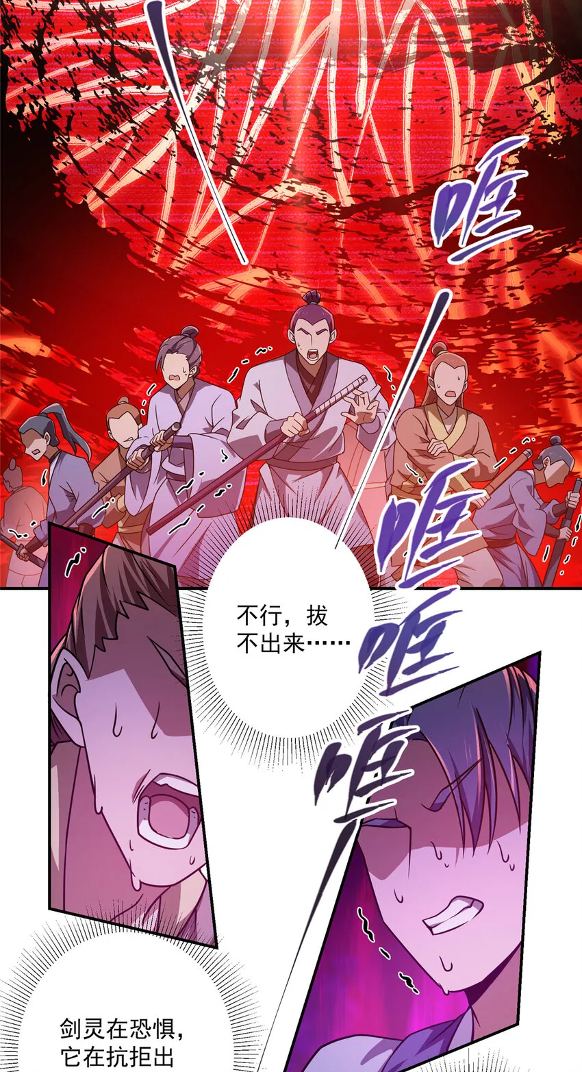 134 一眼压众生！ 第31页
